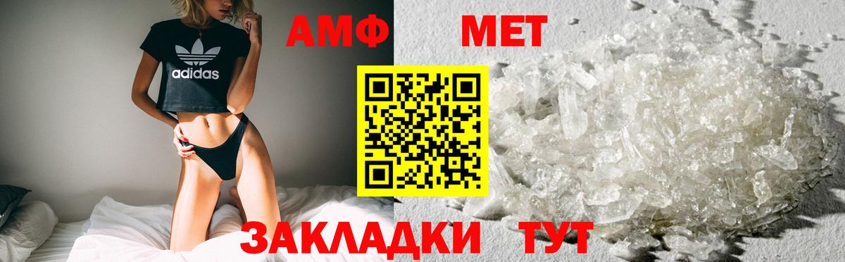 АМФЕТАМИН 98% Партизанск