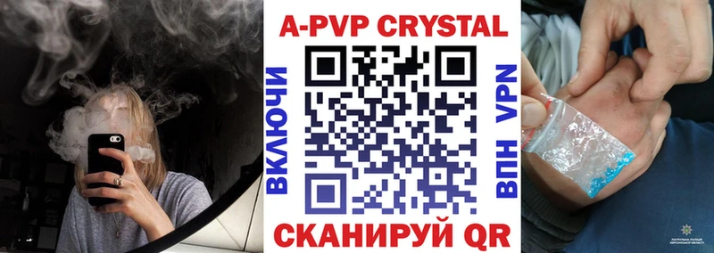 Alpha-PVP Crystall  Партизанск 