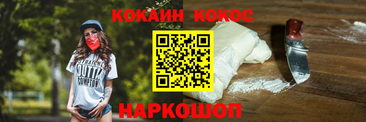 Партизанск  Кокаин  Вход с VPN  Кокаин 98% 