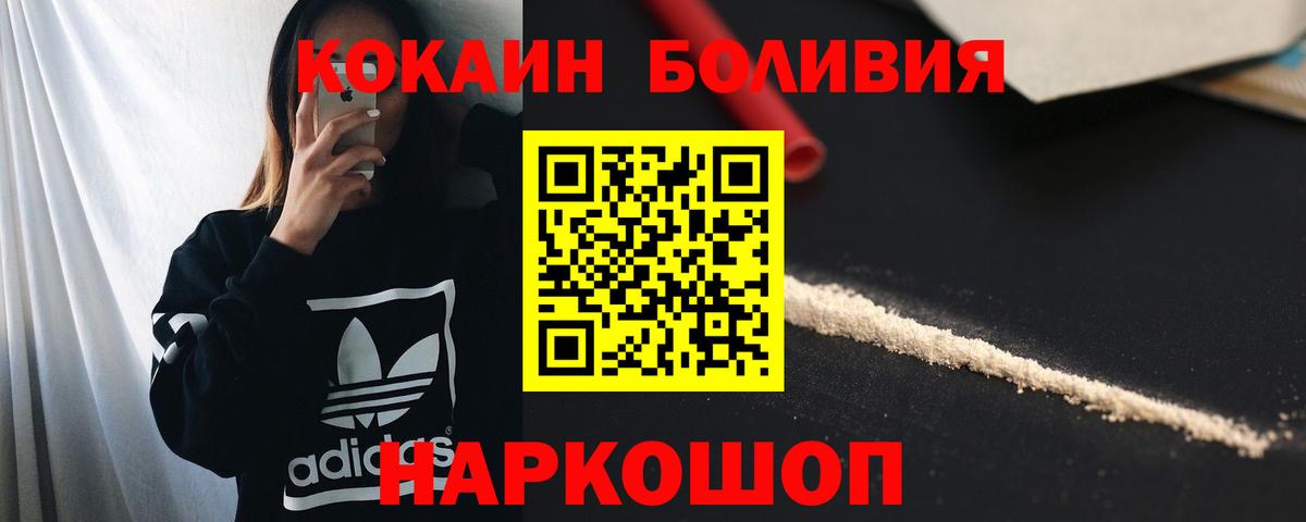 COCAIN Боливия Партизанск
