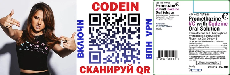 Кодеиновый сироп Lean напиток Lean (лин) Партизанск