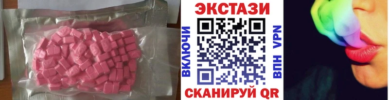 ЭКСТАЗИ 280 MDMA Партизанск