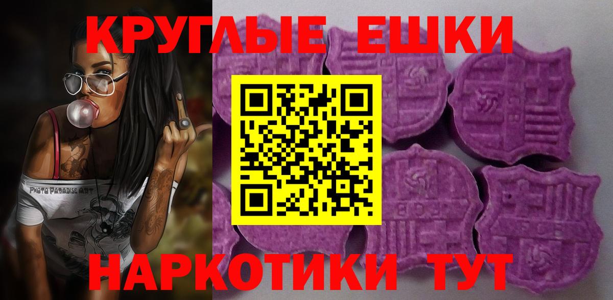 Ecstasy диски  Экстази 250 мг  что такое   Экстази  Партизанск  Вход с VPN 