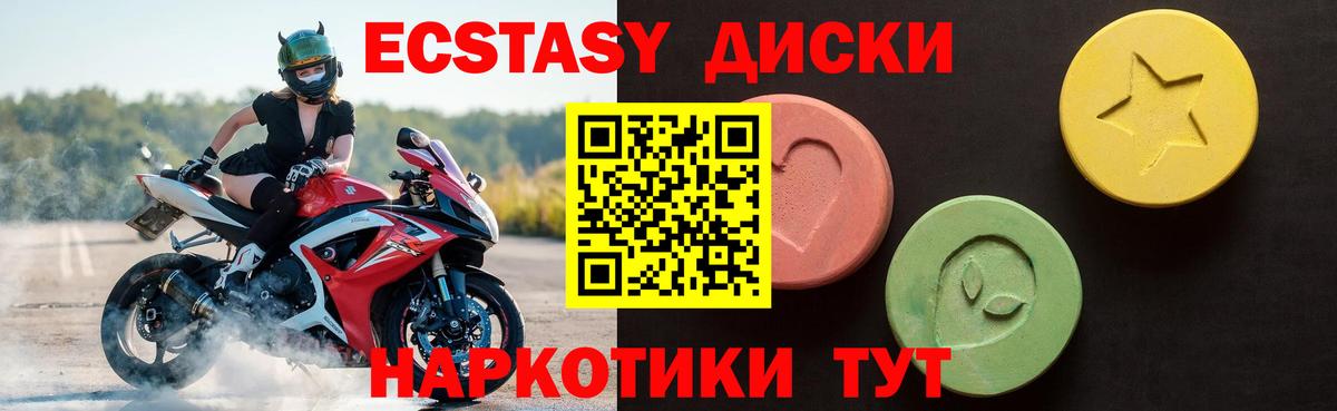 Экстази mix Партизанск