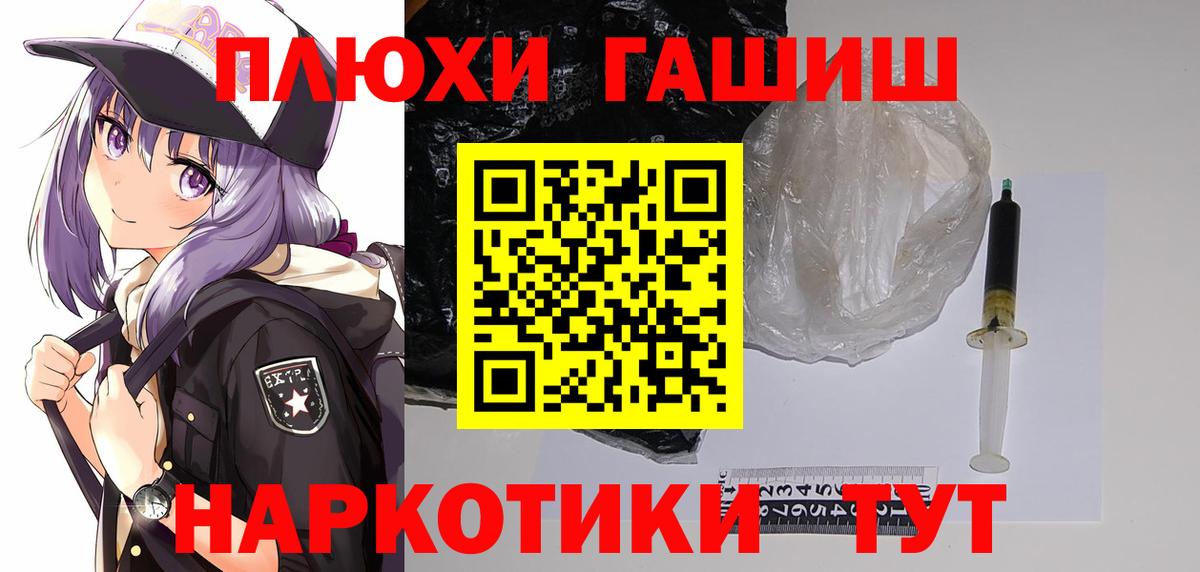 продажа наркотиков  ГАШИШ  Партизанск  ГАШ 40% ТГК  Вход с VPN  Гашиш VHQ 