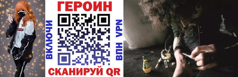 ГЕРОИН VHQ  Партизанск 