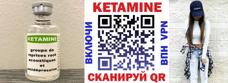 Кетамин ketamine  даркнет сайт  Партизанск 