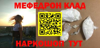 мяу мяу кристалл Малгобек