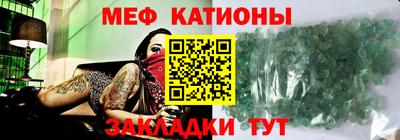 мяу мяу кристалл Малгобек