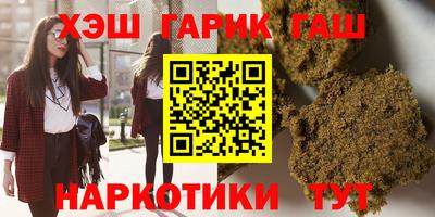 гашишное масло Мариинск