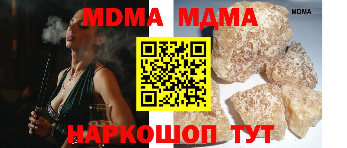 MDMA  Вход с VPN  Партизанск  МДМА VHQ 